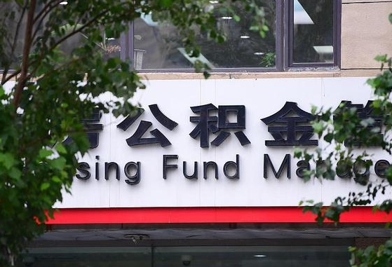 个人公积金能提多少-孟州公积金代办平台